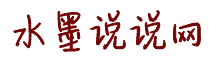 插水水逼爽痒湿视频